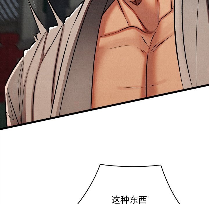 亲密宝鉴第32話