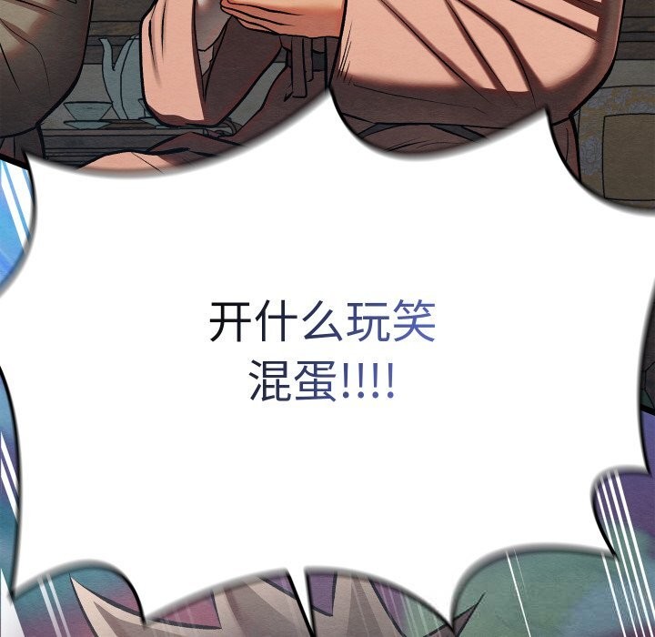 亲密宝鉴第32話