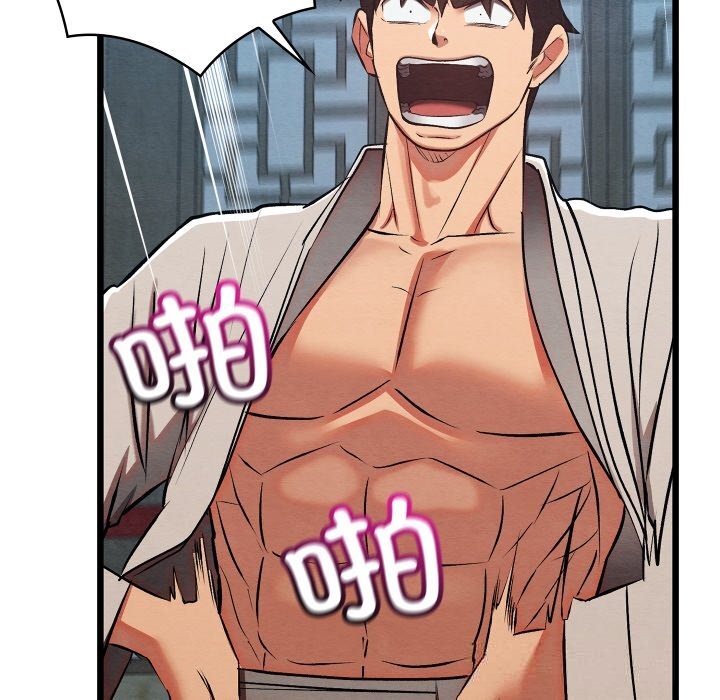 亲密宝鉴第32話