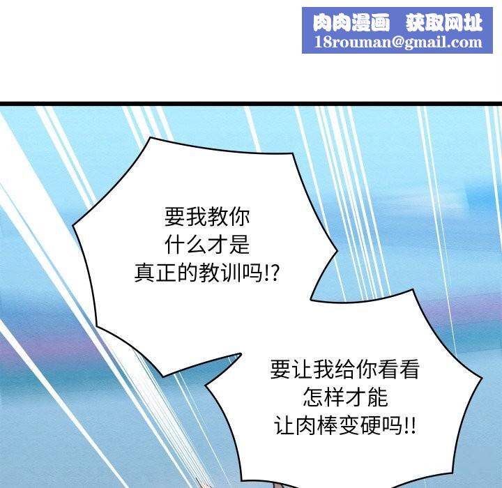 亲密宝鉴第32話