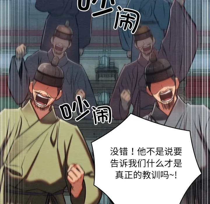親密寶鑒第32話