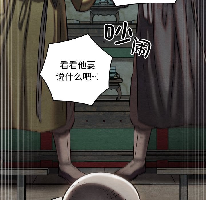 親密寶鑒第32話