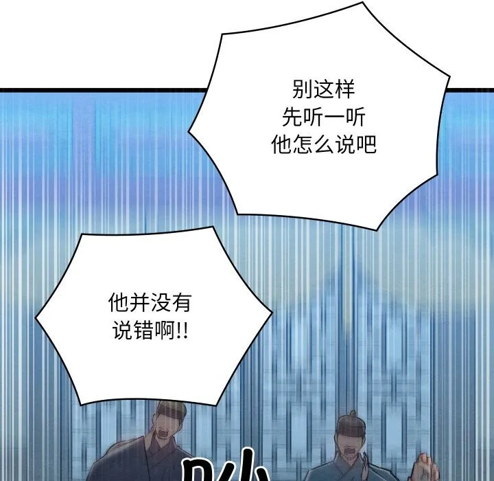 親密寶鑒第32話