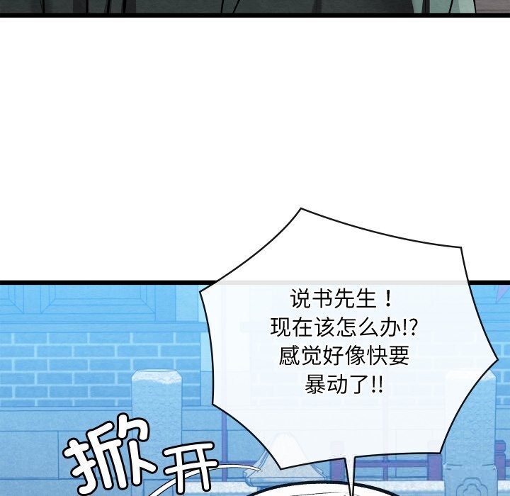 亲密宝鉴第32話