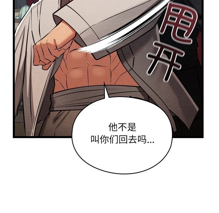 亲密宝鉴第32話