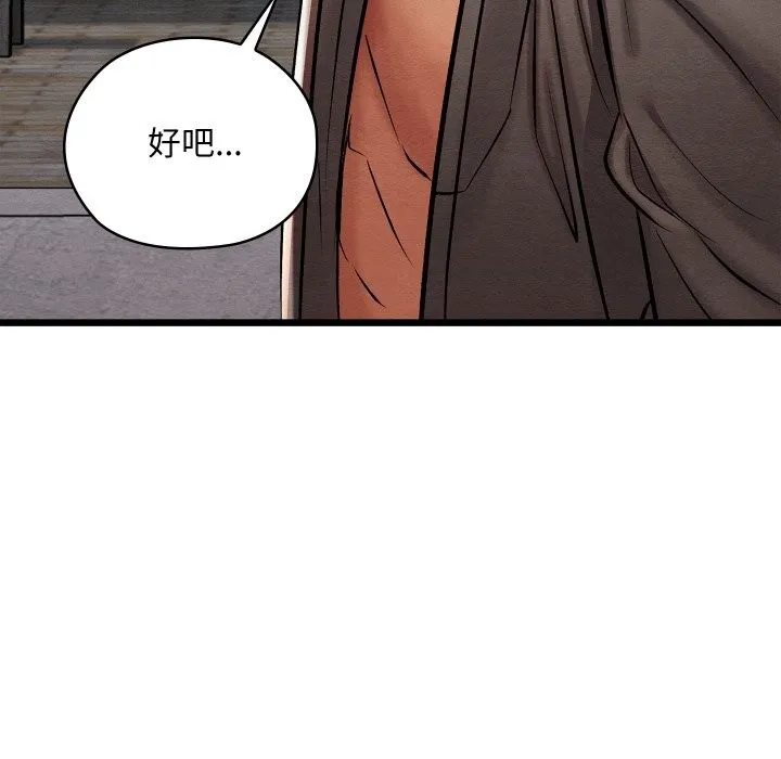 親密寶鑒第32話