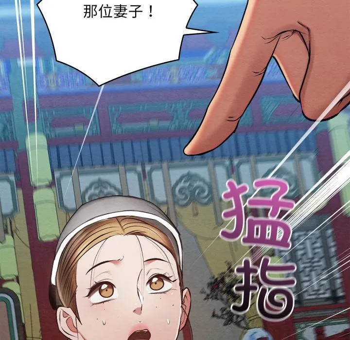 親密寶鑒第32話