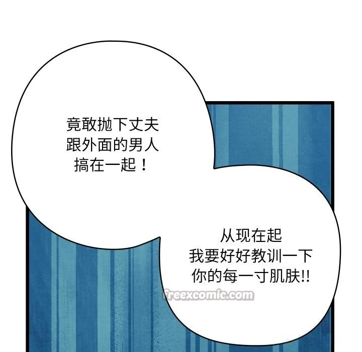 親密寶鑒第32話