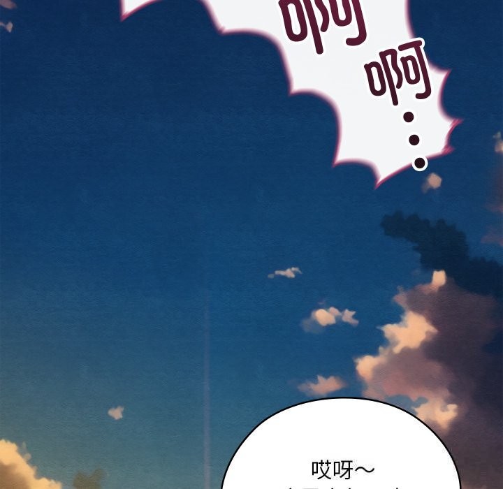 亲密宝鉴第32話