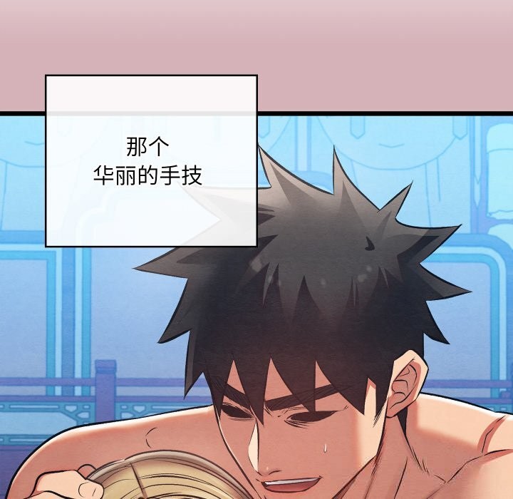 亲密宝鉴第32話