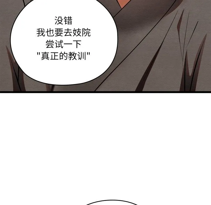 親密寶鑒第32話