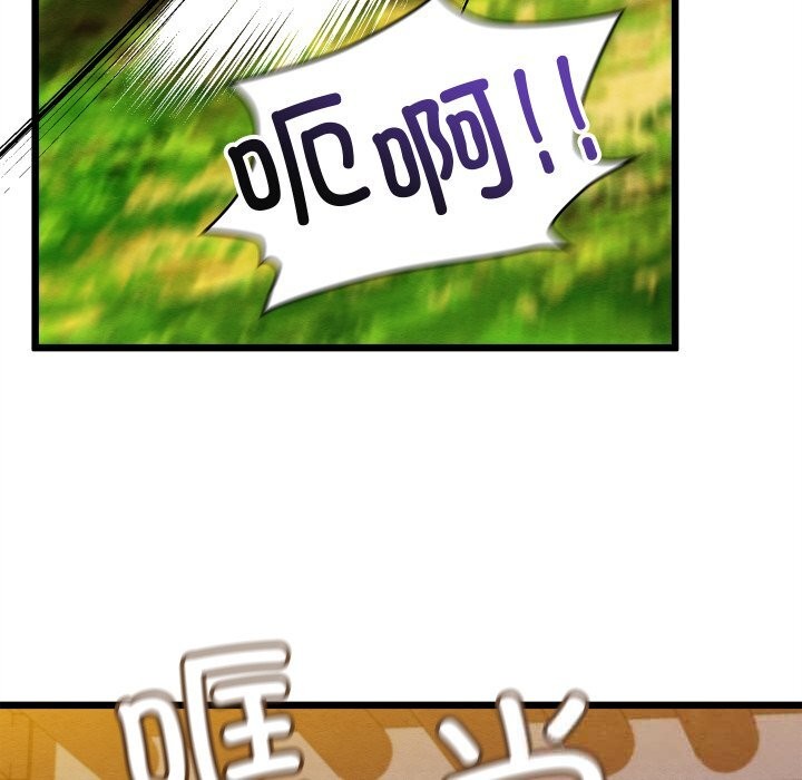 親密寶鑒第32話