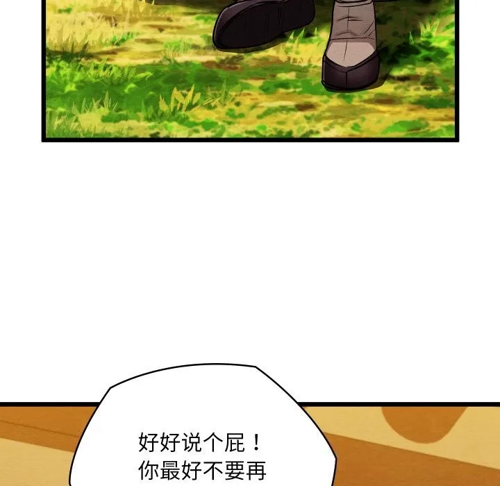 親密寶鑒第32話