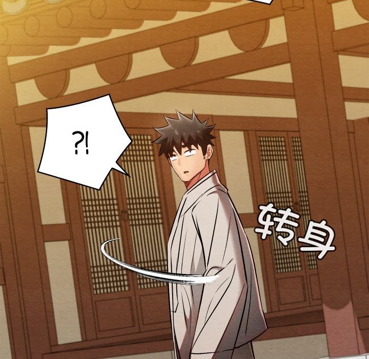 親密寶鑒第32話