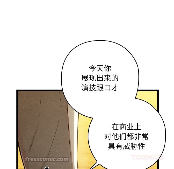 親密寶鑒第32話