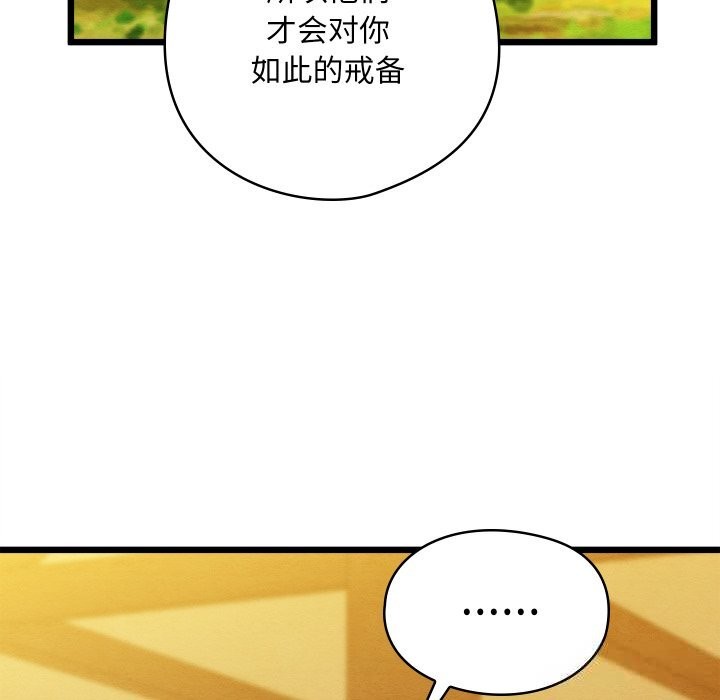 亲密宝鉴第32話