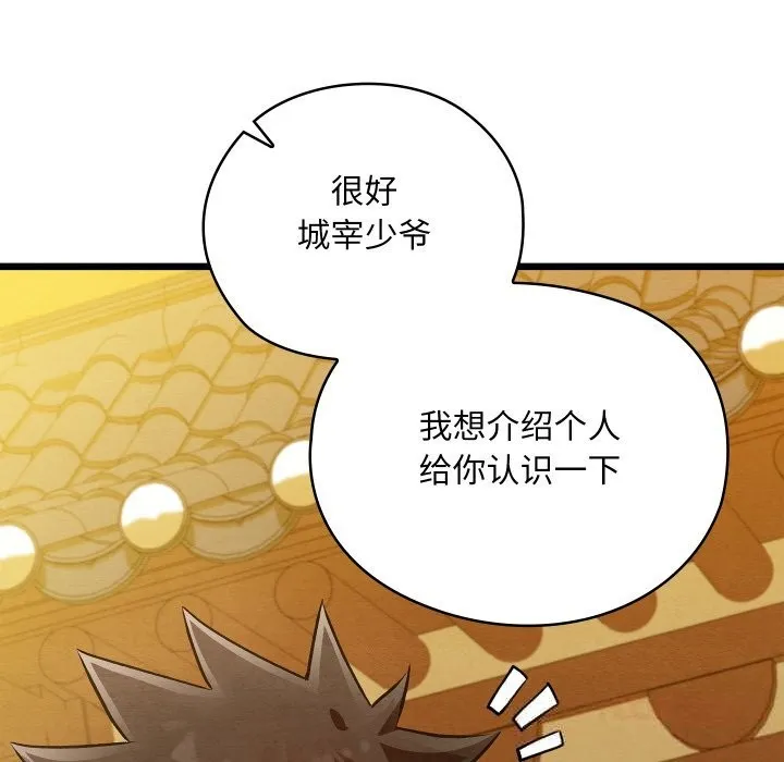 親密寶鑒第32話