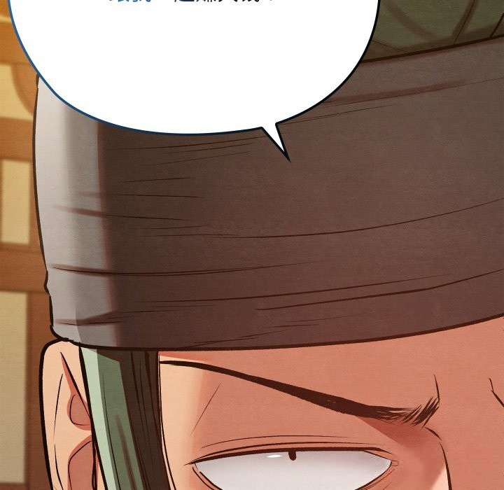 亲密宝鉴第32話