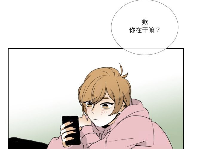 请与我私语第12話