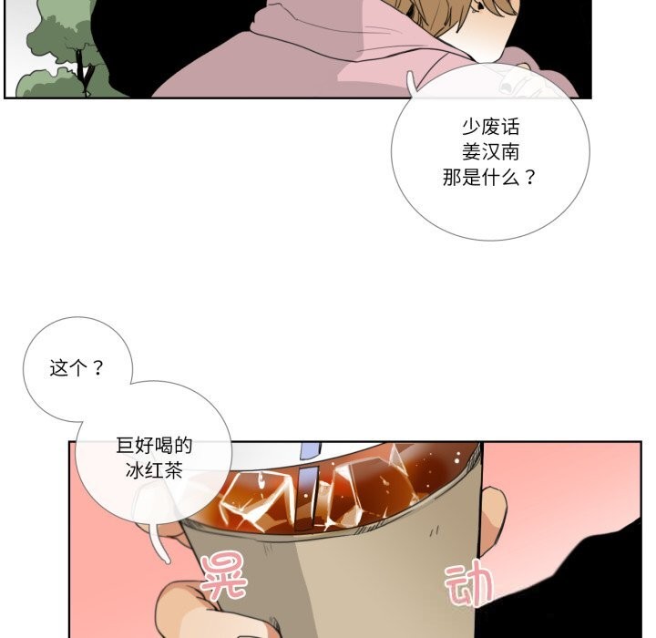 请与我私语第12話