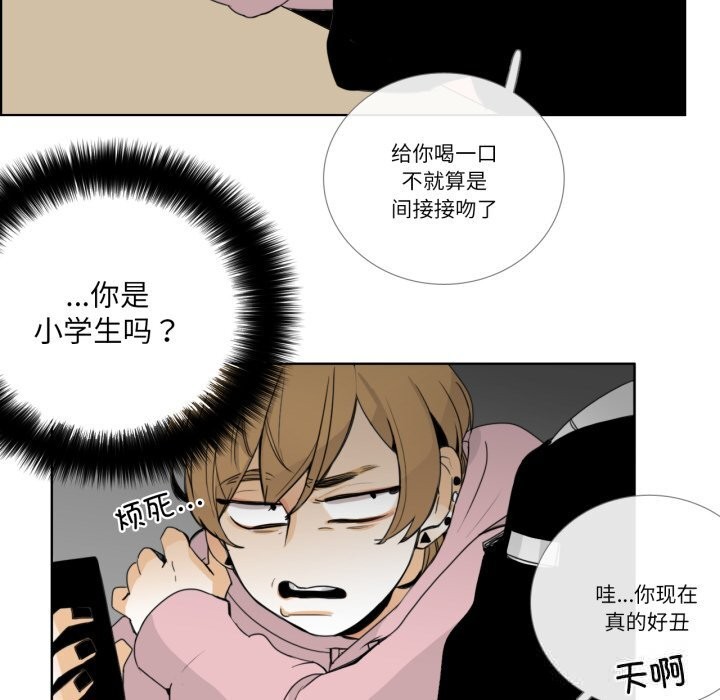 请与我私语第12話