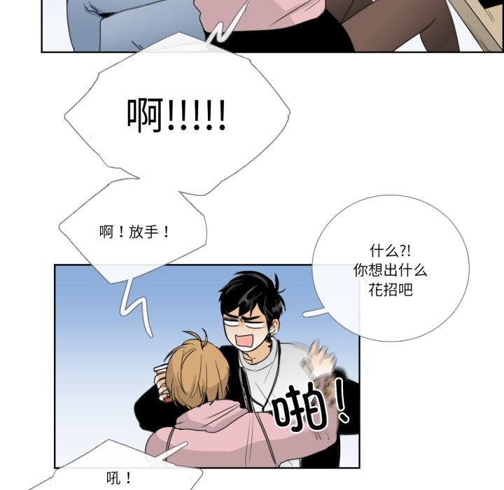 请与我私语第12話