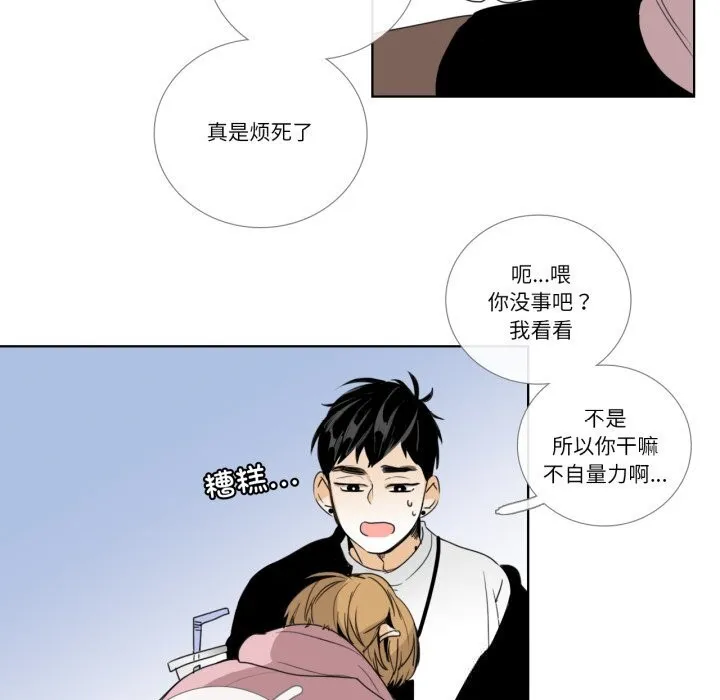 請與我私語第12話