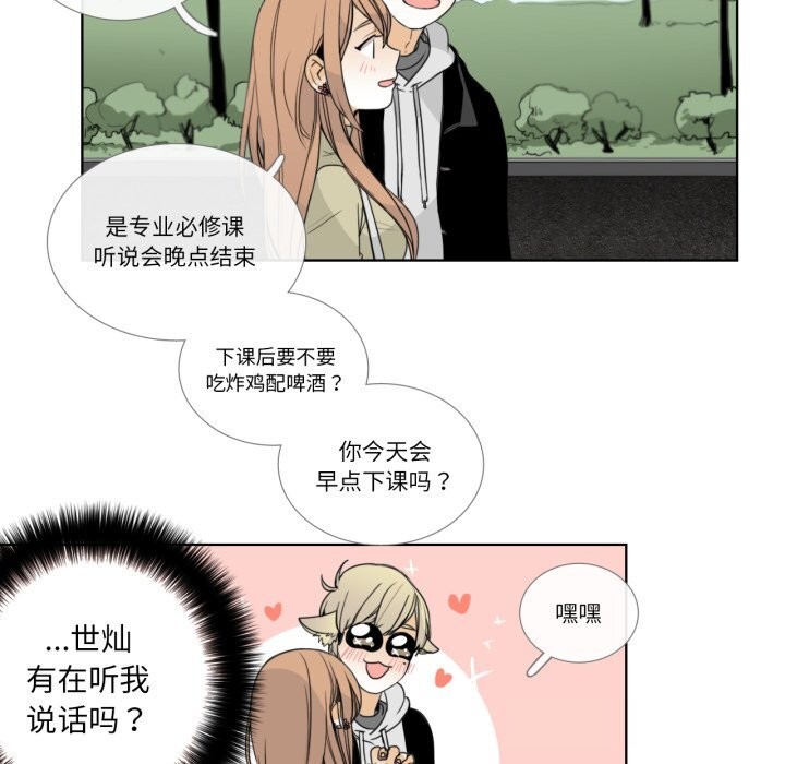 請與我私語第12話