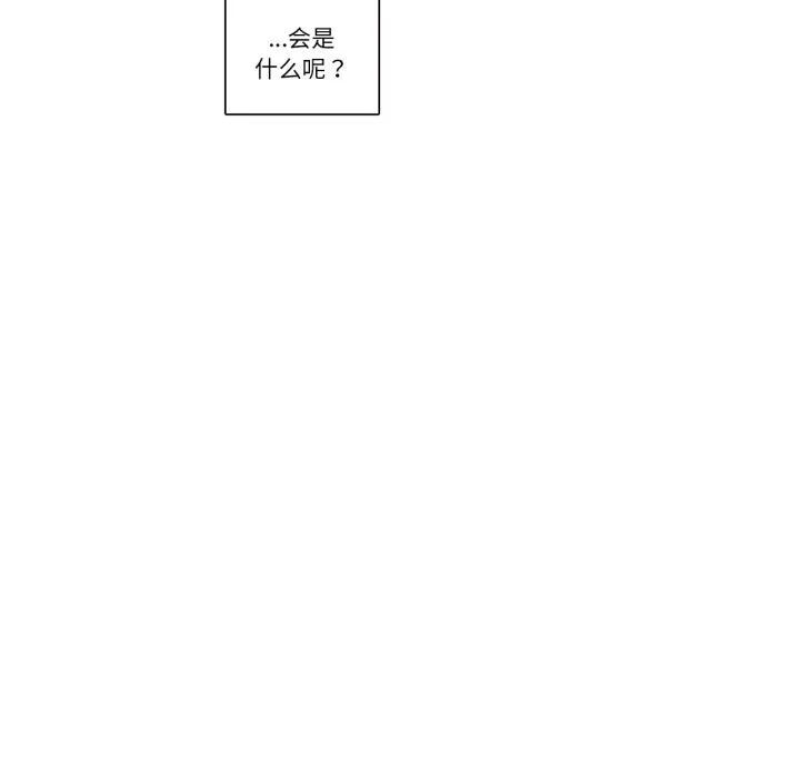 请与我私语-第12話 - 图片 40