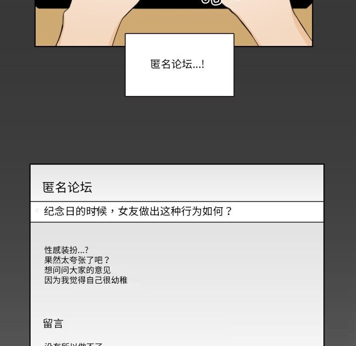 请与我私语第12話