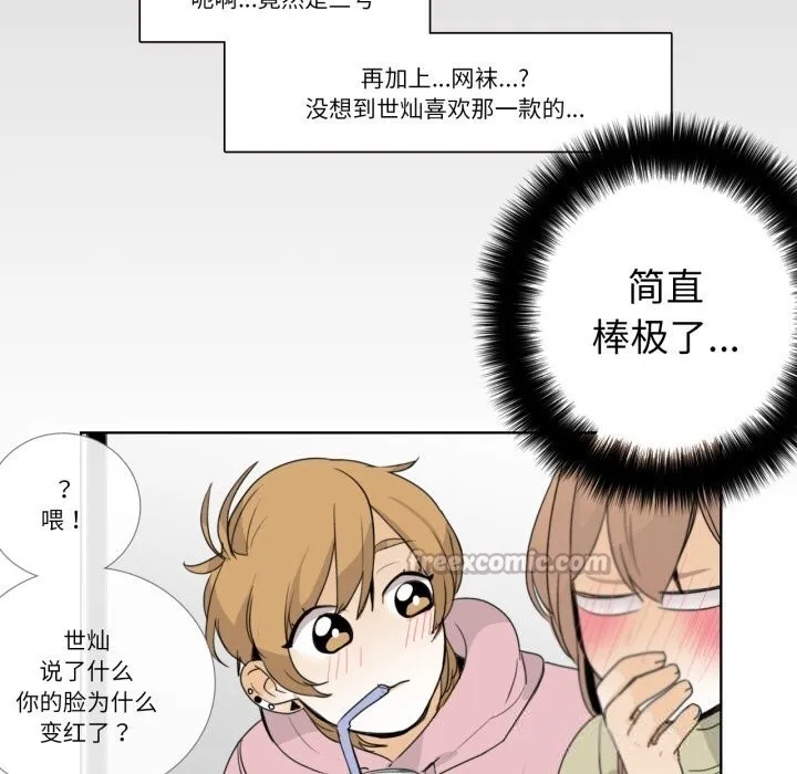 請與我私語第12話