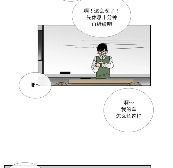 请与我私语-第12話 - 图片 65