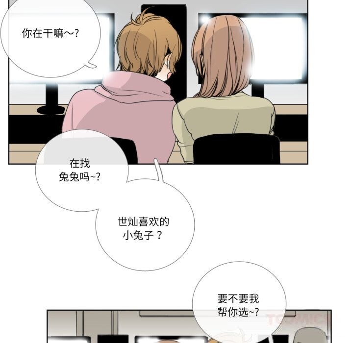 请与我私语第12話