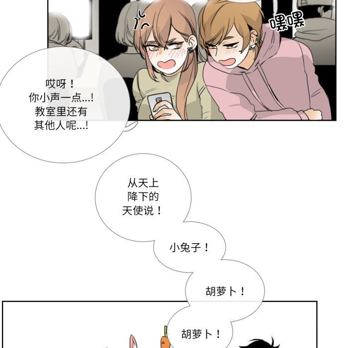 请与我私语第12話