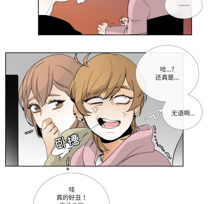 請與我私語第12話