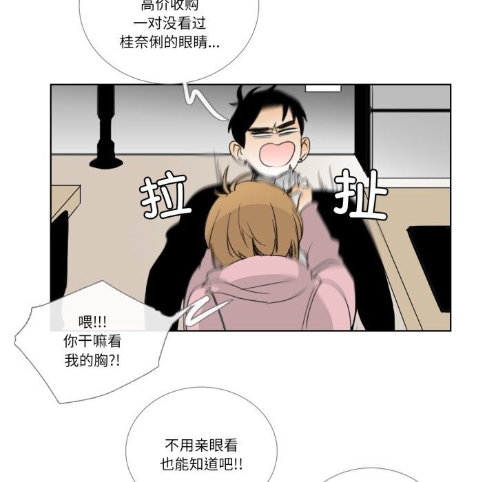 请与我私语第12話