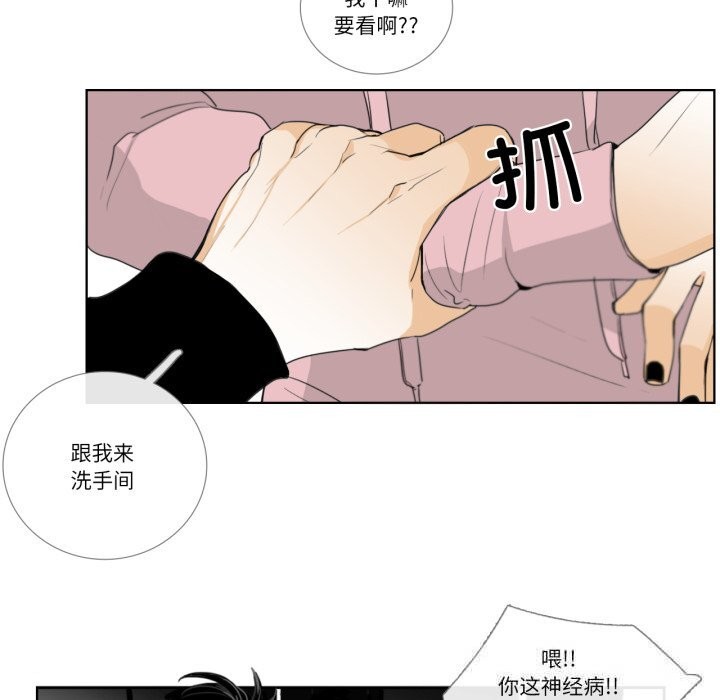 请与我私语第12話