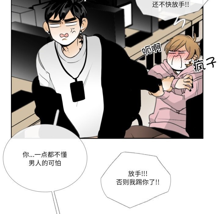 请与我私语第12話