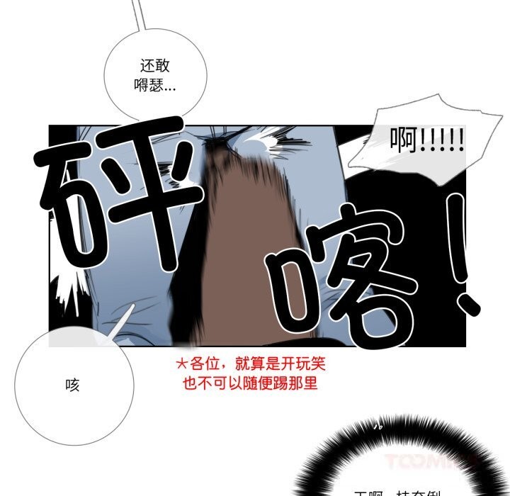 请与我私语第12話