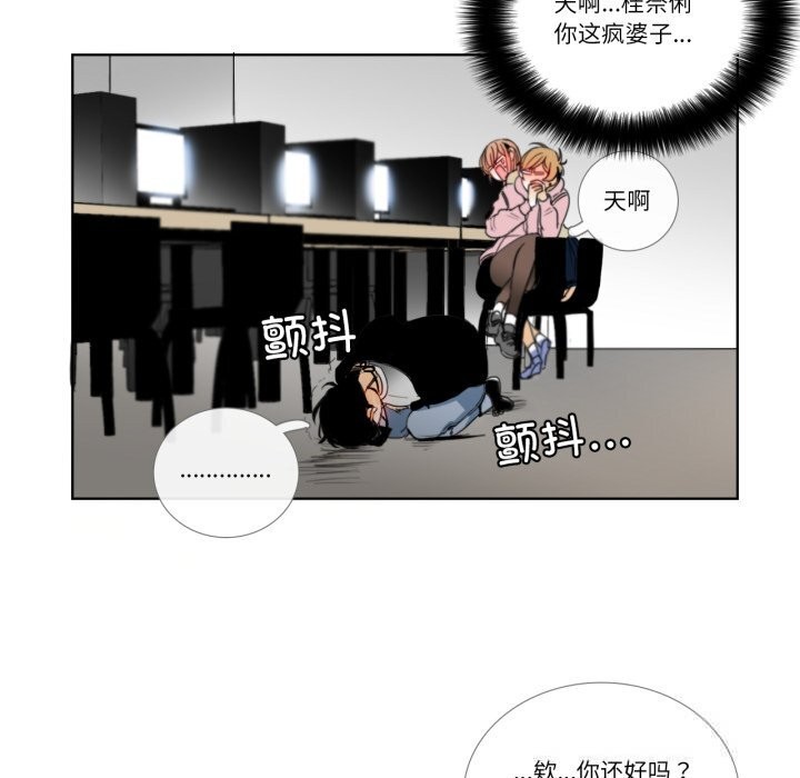 请与我私语第12話