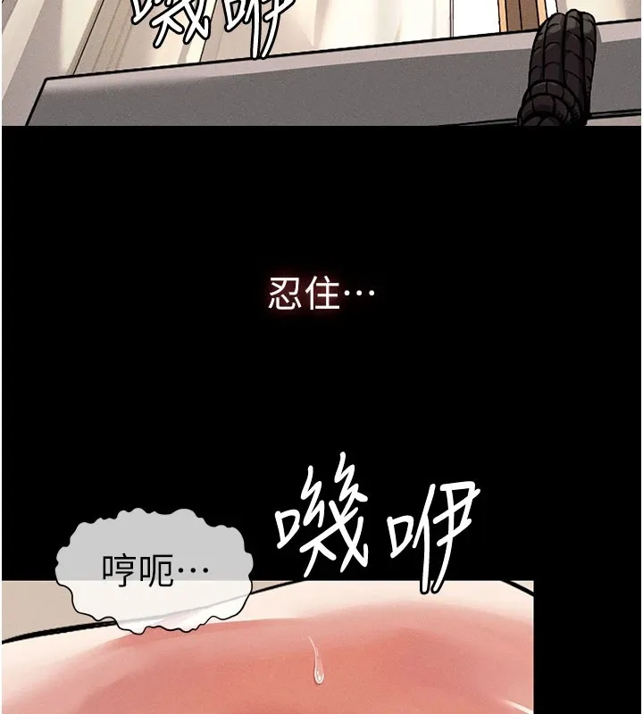 尸变家园:以身相许-第1話-以處女之身交換生存 - 图片 3