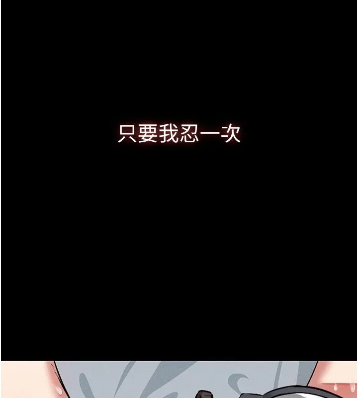 尸变家园:以身相许-第1話-以處女之身交換生存 - 图片 7