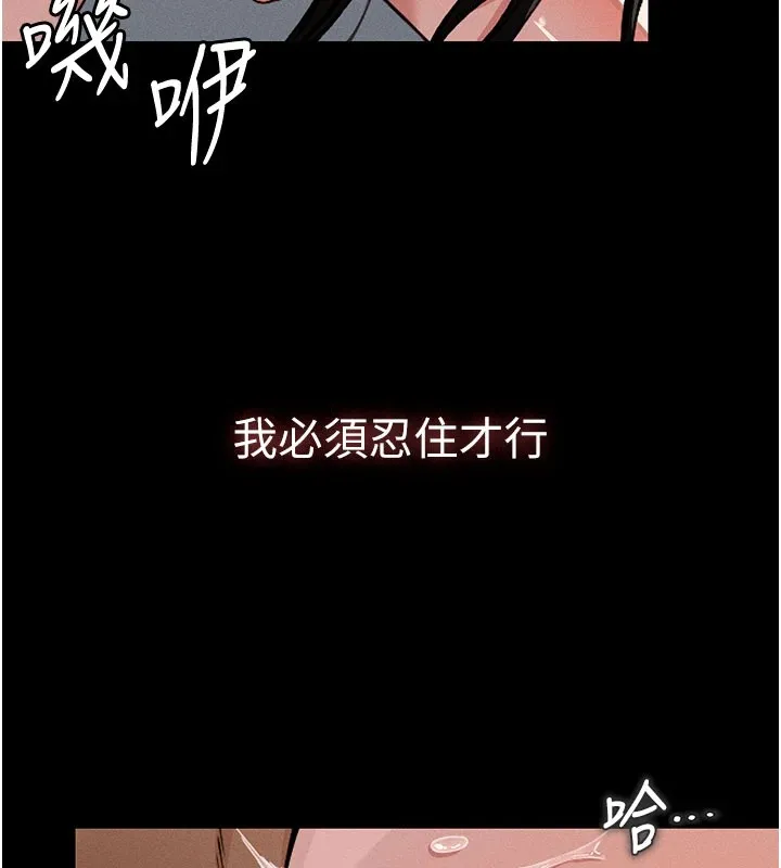 尸变家园:以身相许-第1話-以處女之身交換生存 - 图片 5