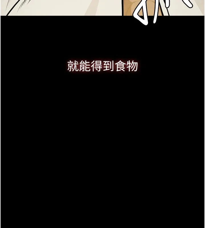 屍變家園:以身相許第1話-以處女之身交換生存