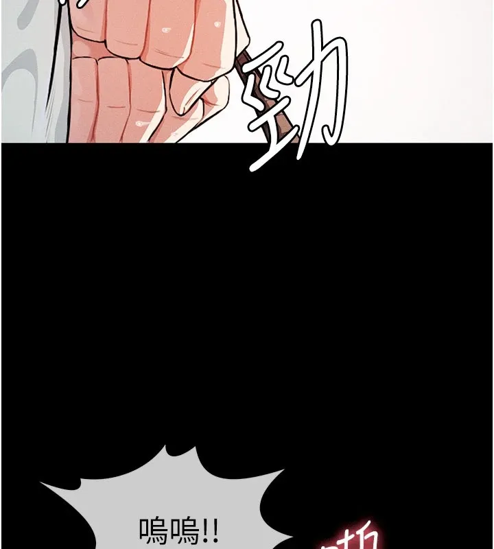 尸变家园:以身相许-第1話-以處女之身交換生存 - 图片 13