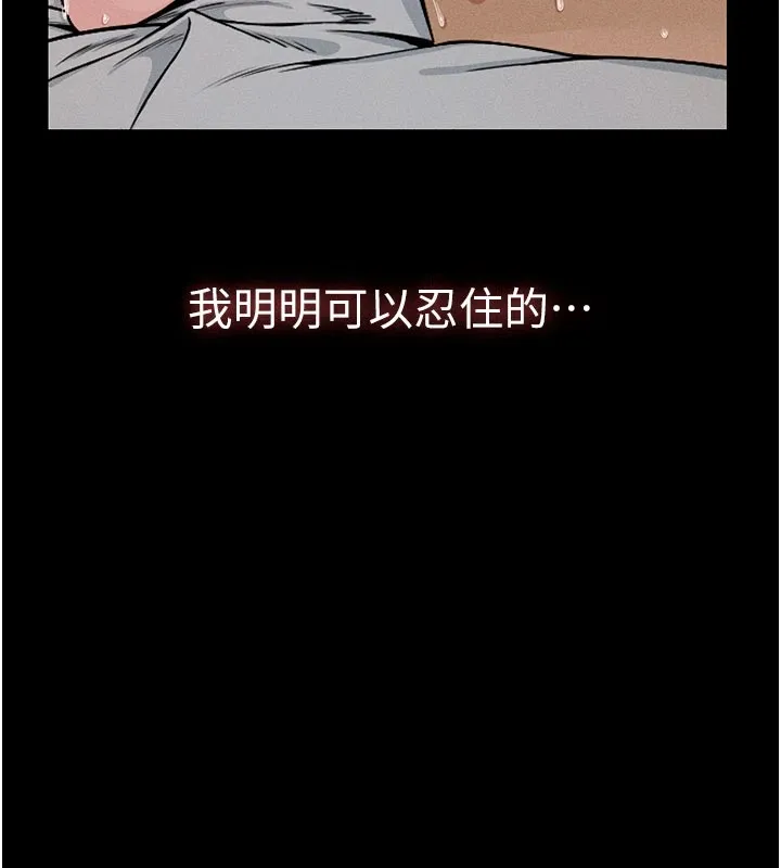 尸变家园:以身相许-第1話-以處女之身交換生存 - 图片 15