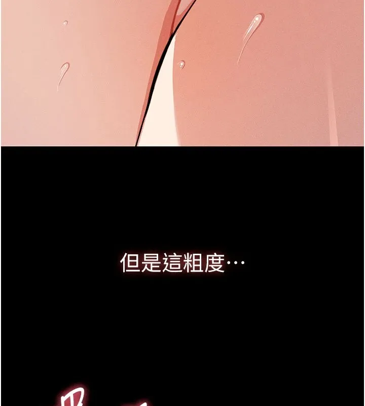 尸变家园:以身相许-第1話-以處女之身交換生存 - 图片 18