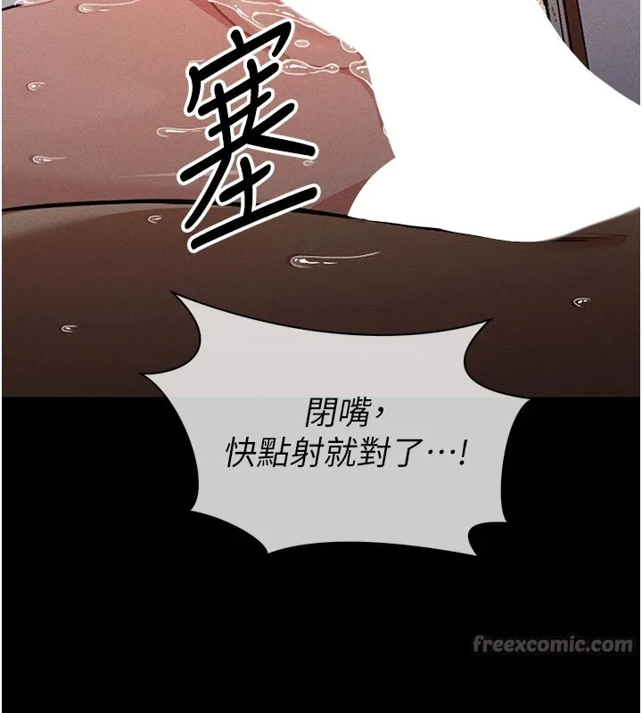 尸变家园:以身相许-第1話-以處女之身交換生存 - 图片 28