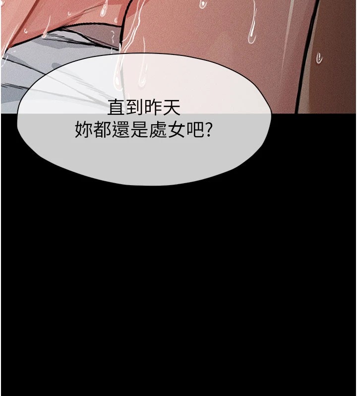 屍變家園:以身相許第1話-以處女之身交換生存