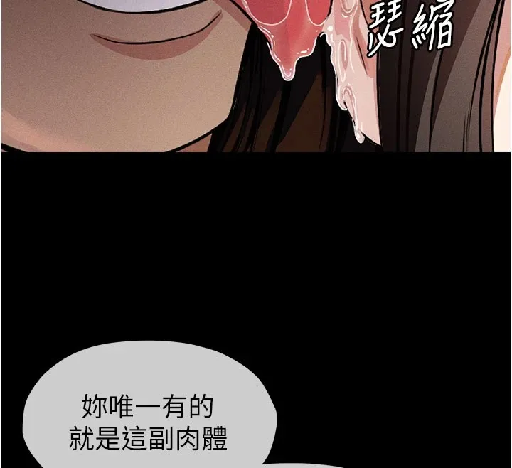 尸变家园:以身相许-第1話-以處女之身交換生存 - 图片 34